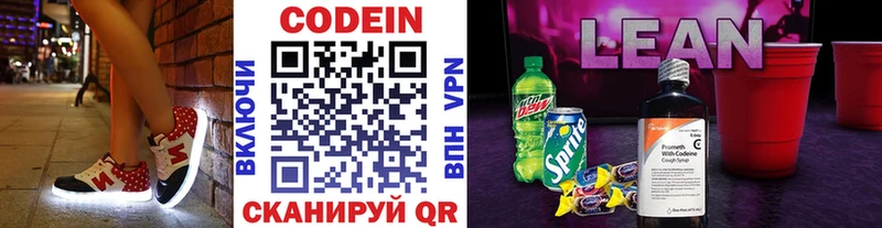 Codein Purple Drank Игарка