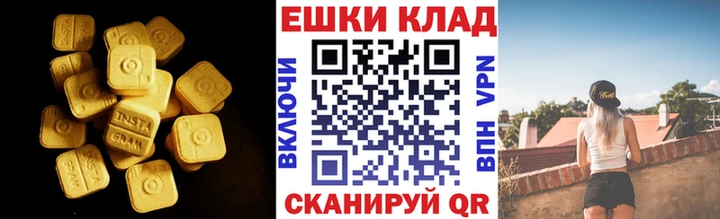 Экстази круглые  Игарка 