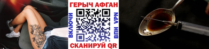 магазин наркотиков Игарка Героин Афган